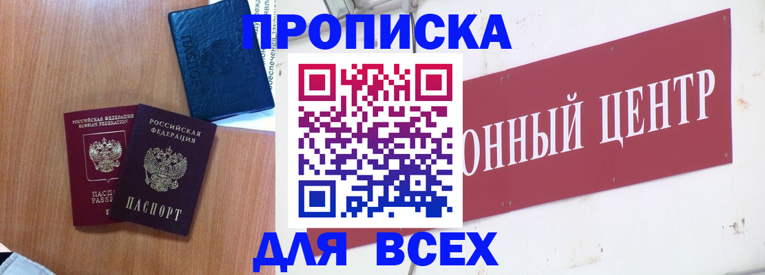 прописка ребенка в Кимовске